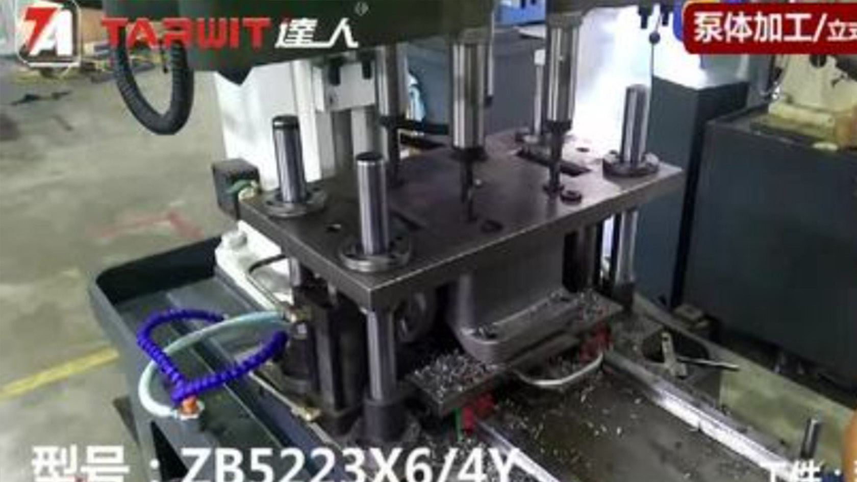 ZB5223*6/4Y 鉆泵體