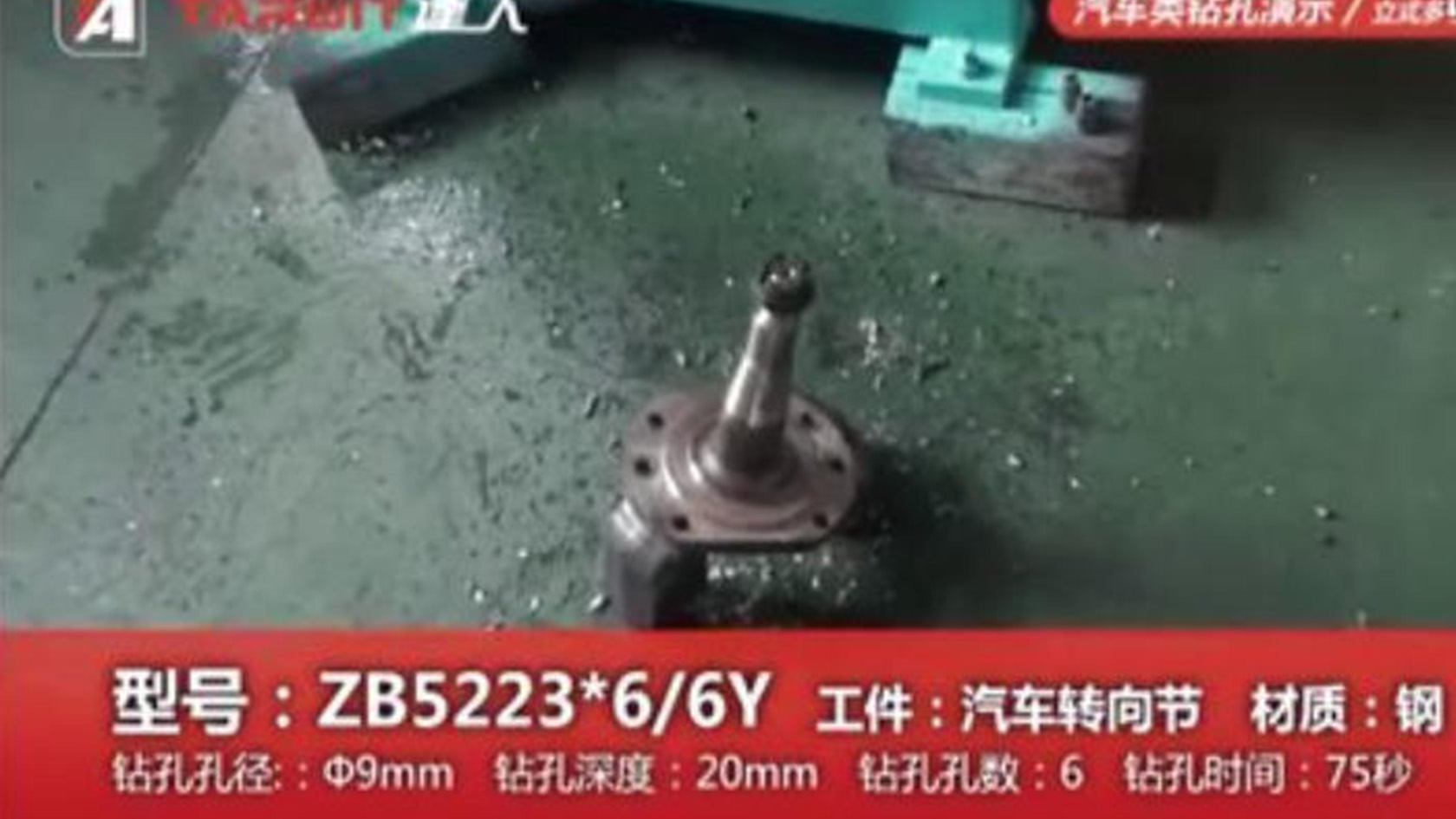 汽車(chē)轉(zhuǎn)向節(jié)