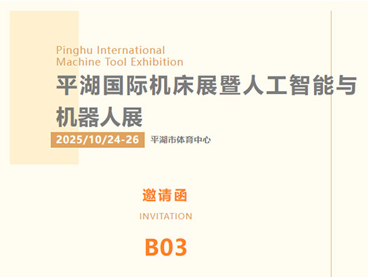 來(lái)嘍來(lái)嘍，10月24-26日平湖市體育中心我們不見不散！