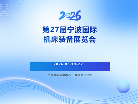 又又又來(lái)，3月19日我們寧波見